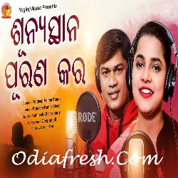 Sunya Stana Puran Kara